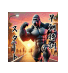 ゴリラ×受験生応援！3Dリアル！（個別スタンプ：34）