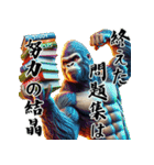ゴリラ×受験生応援！3Dリアル！（個別スタンプ：38）