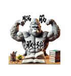 ゴリラ×受験生応援！3Dリアル！（個別スタンプ：39）