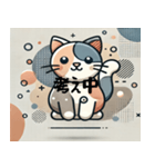 1匹の猫のコンセプチュアルアート（個別スタンプ：4）