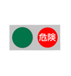 反対語信号機（個別スタンプ：8）