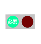 反対語信号機（個別スタンプ：9）