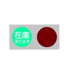 反対語信号機（個別スタンプ：25）