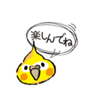 オカメのポタちゃんと仲間たち（個別スタンプ：11）