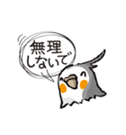 オカメのポタちゃんと仲間たち（個別スタンプ：21）