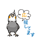 オカメのポタちゃんと仲間たち（個別スタンプ：22）