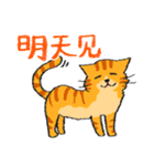 使いやすい中国語の猫たち（個別スタンプ：7）