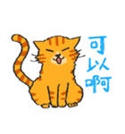 使いやすい中国語の猫たち（個別スタンプ：17）