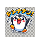 ポップなペンギン（個別スタンプ：1）