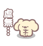 MAFU and MOFU（個別スタンプ：30）