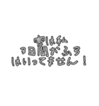 マコモ湯構文（個別スタンプ：1）