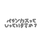 マコモ湯構文（個別スタンプ：11）