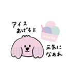 いぬちゃんモヘアくんとアイスクリーム（個別スタンプ：8）