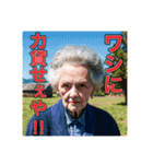 極道のおばあちゃん（個別スタンプ：7）