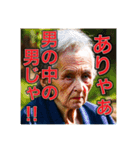 極道のおばあちゃん（個別スタンプ：9）