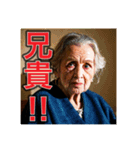 極道のおばあちゃん（個別スタンプ：23）