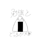 使いどころが難しいおむすび+α（個別スタンプ：2）