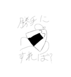 使いどころが難しいおむすび+α（個別スタンプ：3）