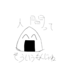 使いどころが難しいおむすび+α（個別スタンプ：5）