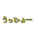 合わせて使う文字4（個別スタンプ：26）