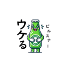 ビアトーク（個別スタンプ：1）