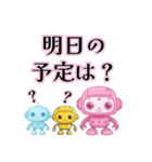 ロボットに託す夫婦の機械的な日常会話（個別スタンプ：16）