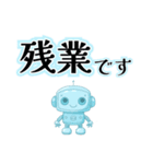ロボットに託す夫婦の機械的な日常会話（個別スタンプ：24）