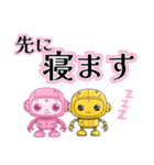 ロボットに託す夫婦の機械的な日常会話（個別スタンプ：26）