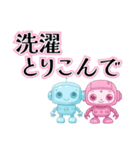 ロボットに託す夫婦の機械的な日常会話（個別スタンプ：33）
