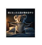 いつも眠いコアラ（個別スタンプ：4）