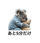 いつも眠いコアラ（個別スタンプ：9）