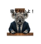 いつも眠いコアラ（個別スタンプ：10）