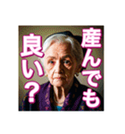 妊婦のおばあちゃん（個別スタンプ：2）