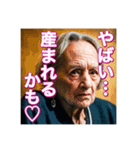 妊婦のおばあちゃん（個別スタンプ：11）