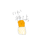使いどころが難しいホットスナック+α（個別スタンプ：1）