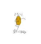 使いどころが難しいホットスナック+α（個別スタンプ：9）