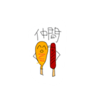 使いどころが難しいホットスナック+α（個別スタンプ：16）