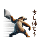 投げるヒグマ3【優しい気遣い編】（個別スタンプ：9）
