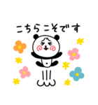 ぱんコロ 4～敬語～（個別スタンプ：17）