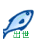 ネオンカラー海の生物スタンプ（個別スタンプ：11）