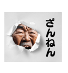 こっそり覗く爺さんの日常会話（個別スタンプ：23）