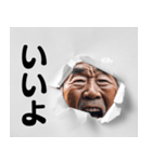 こっそり覗く爺さんの日常会話（個別スタンプ：24）