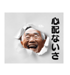 こっそり覗く爺さんの日常会話（個別スタンプ：30）