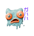 ヘンテコシュールかわいい不思議生物（個別スタンプ：3）