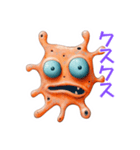ヘンテコシュールかわいい不思議生物（個別スタンプ：8）