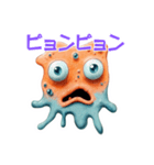 ヘンテコシュールかわいい不思議生物（個別スタンプ：33）