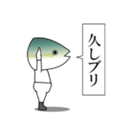 ブリの魚屋さん POP（個別スタンプ：6）