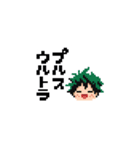 ドット絵ヒロアカスタンプ（個別スタンプ：10）