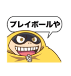 ファットガムの野球スタンプ（個別スタンプ：1）