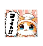 猫 スタンプ！（個別スタンプ：1）